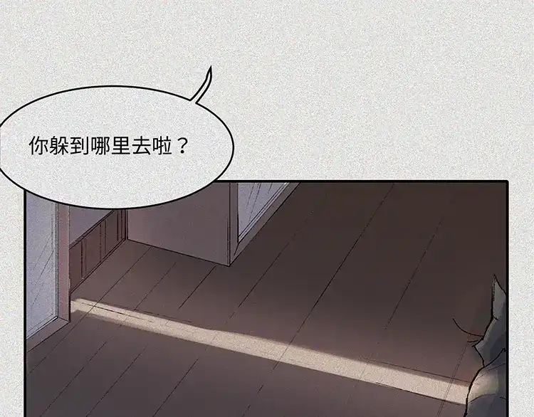 人不知 第20话-猫妖篇：怪事由来 第51页