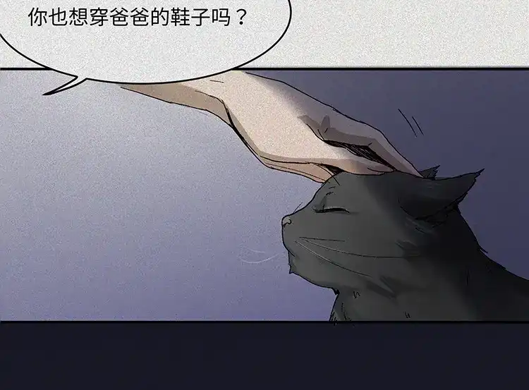 人不知 第20话-猫妖篇：怪事由来 第55页