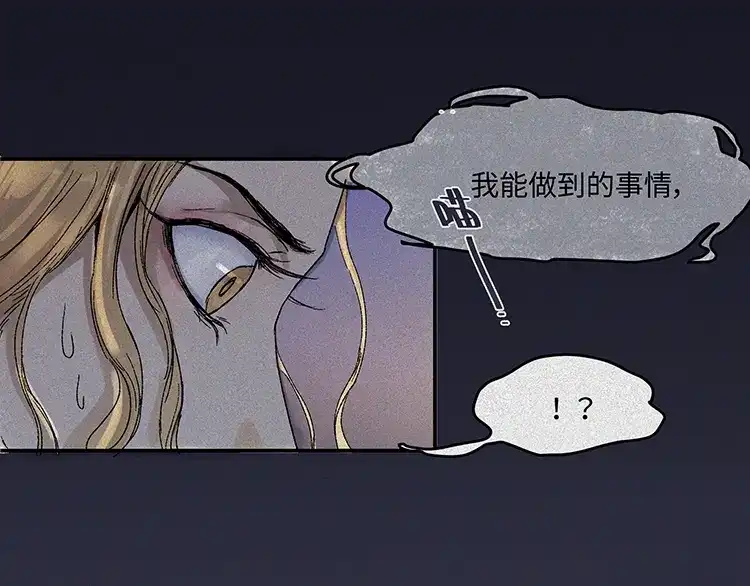 人不知 第20话-猫妖篇：怪事由来 第56页