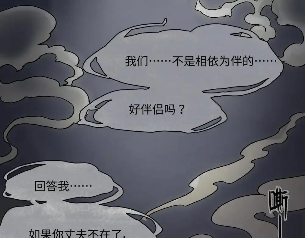 人不知 第20话-猫妖篇：怪事由来 第66页