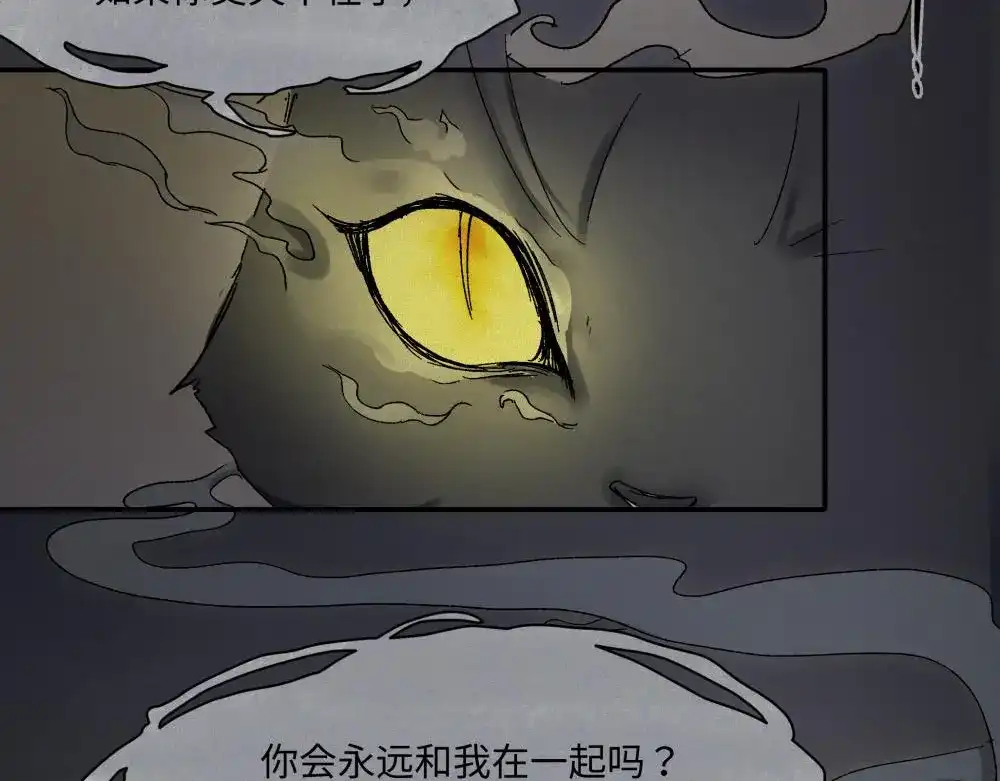 人不知 第20话-猫妖篇：怪事由来 第67页