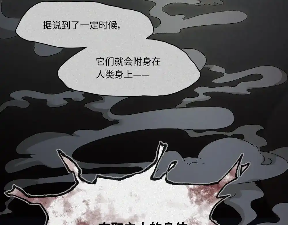 人不知 第20话-猫妖篇：怪事由来 第72页