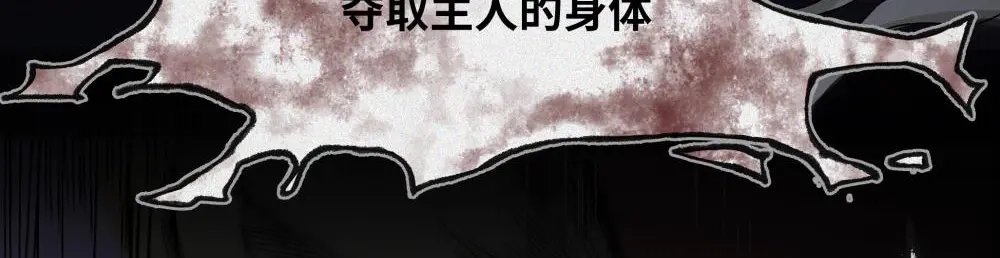 人不知 第20话-猫妖篇：怪事由来 第73页
