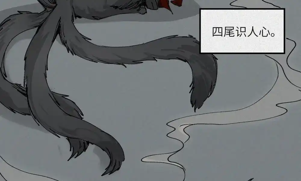 人不知 第21话-猫妖篇：猫的修行 第14页
