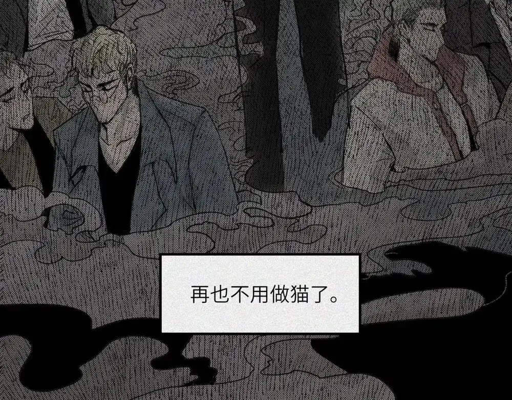 人不知 第21话-猫妖篇：猫的修行 第21页