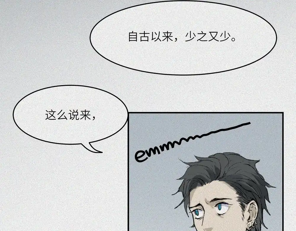 人不知 第21话-猫妖篇：猫的修行 第28页