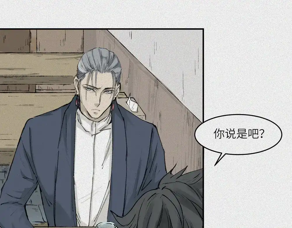人不知 第21话-猫妖篇：猫的修行 第31页