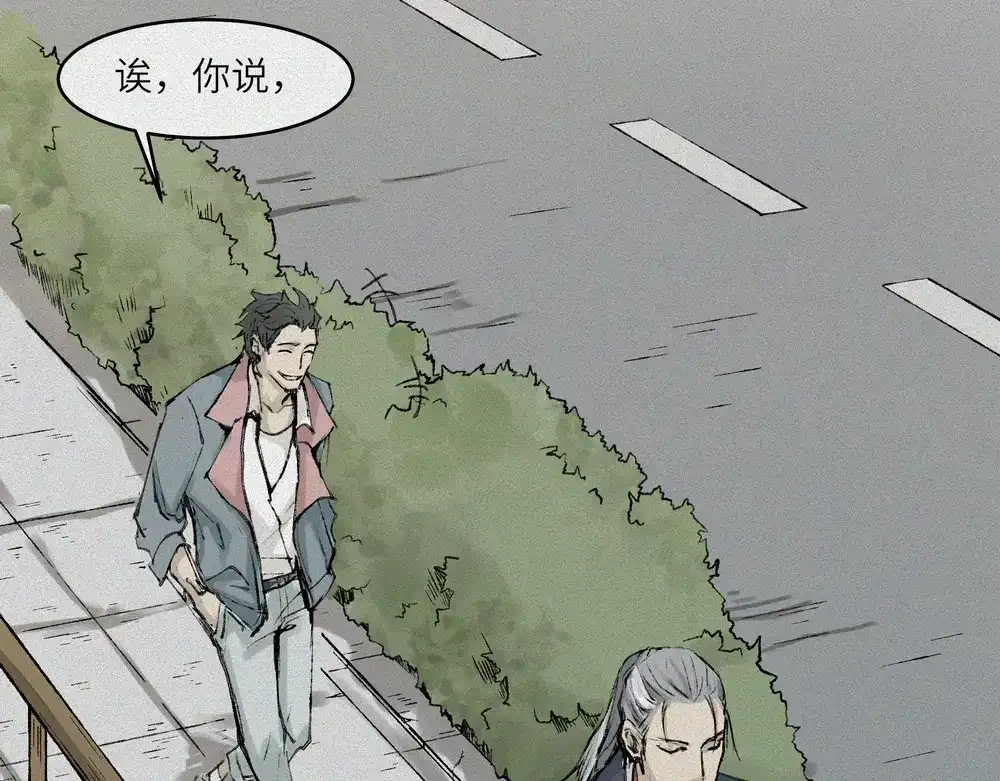 人不知 第21话-猫妖篇：猫的修行 第35页