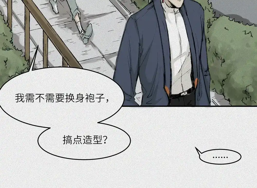 人不知 第21话-猫妖篇：猫的修行 第36页