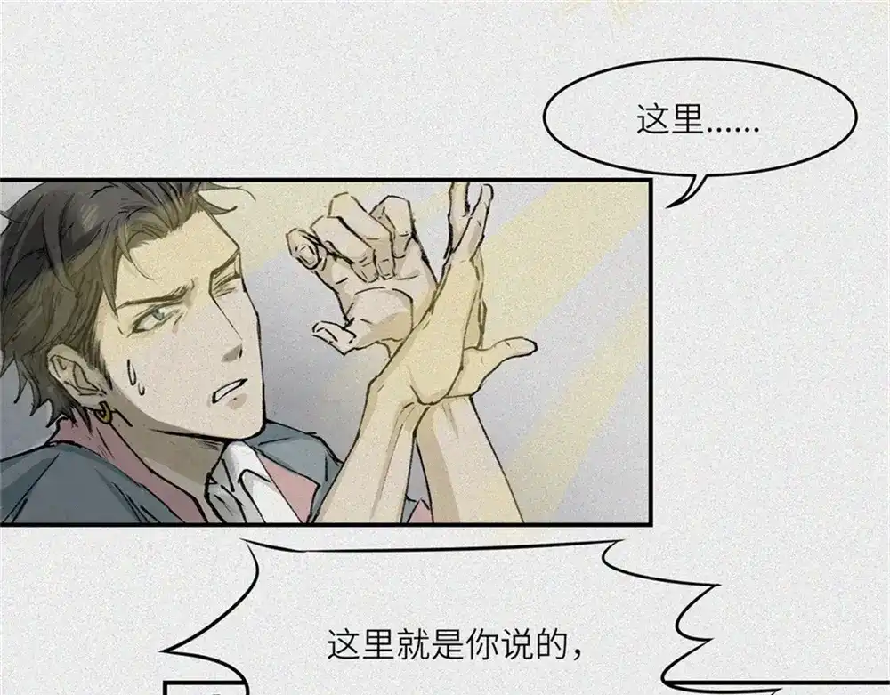 人不知 第21话-猫妖篇：猫的修行 第43页