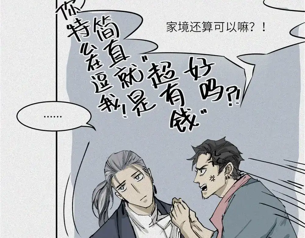 人不知 第21话-猫妖篇：猫的修行 第44页