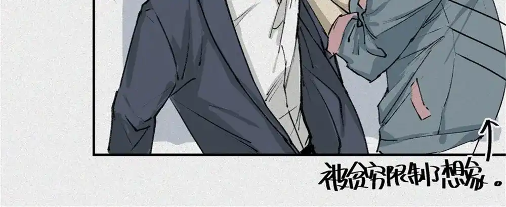 人不知 第21话-猫妖篇：猫的修行 第45页