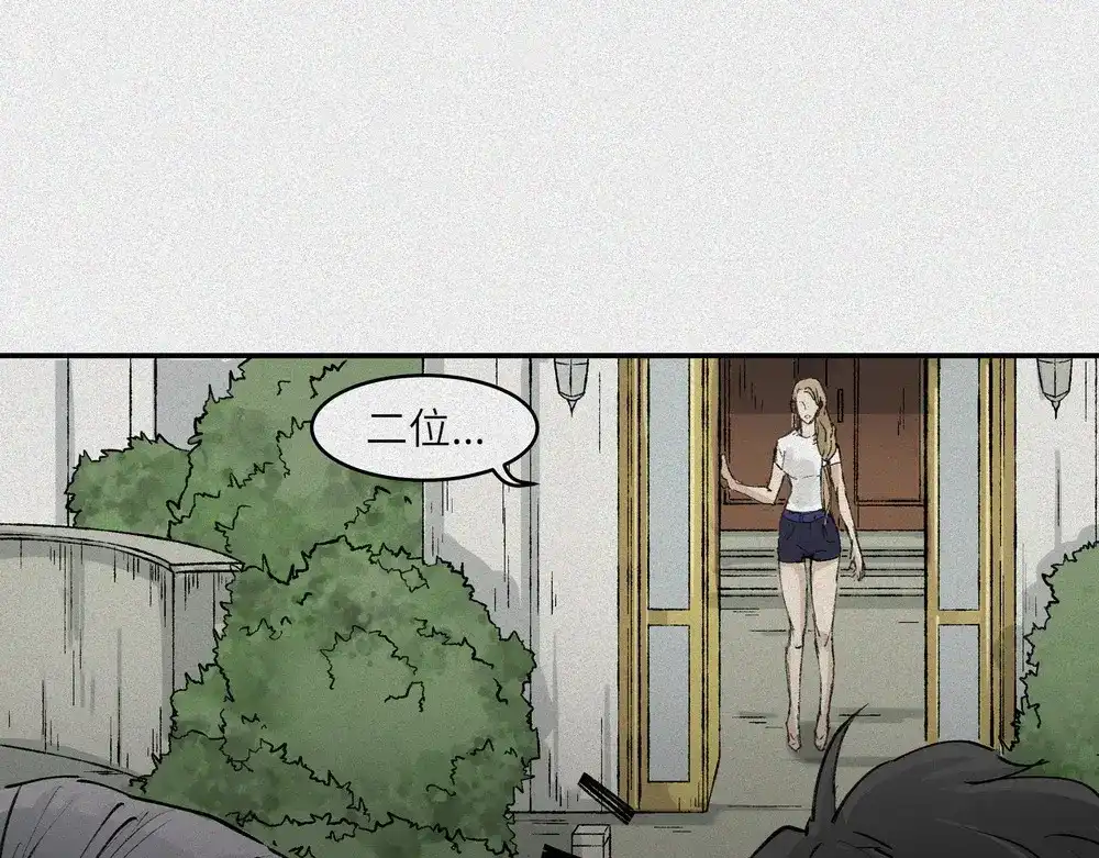 人不知 第21话-猫妖篇：猫的修行 第46页