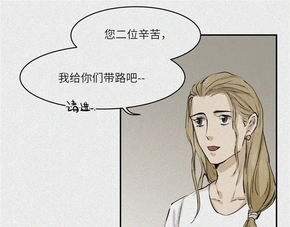 人不知 第21话-猫妖篇：猫的修行 第48页