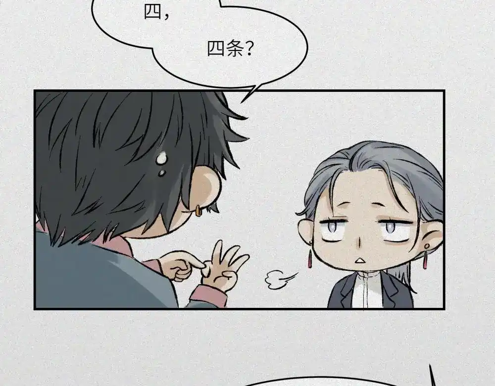 人不知 第21话-猫妖篇：猫的修行 第6页