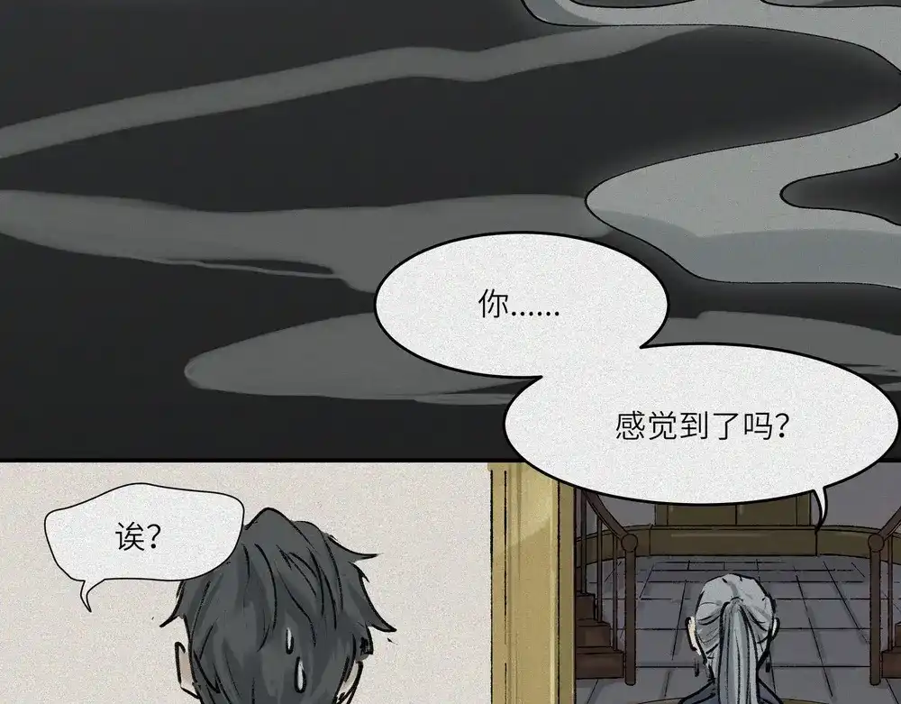 人不知 第21话-猫妖篇：猫的修行 第63页