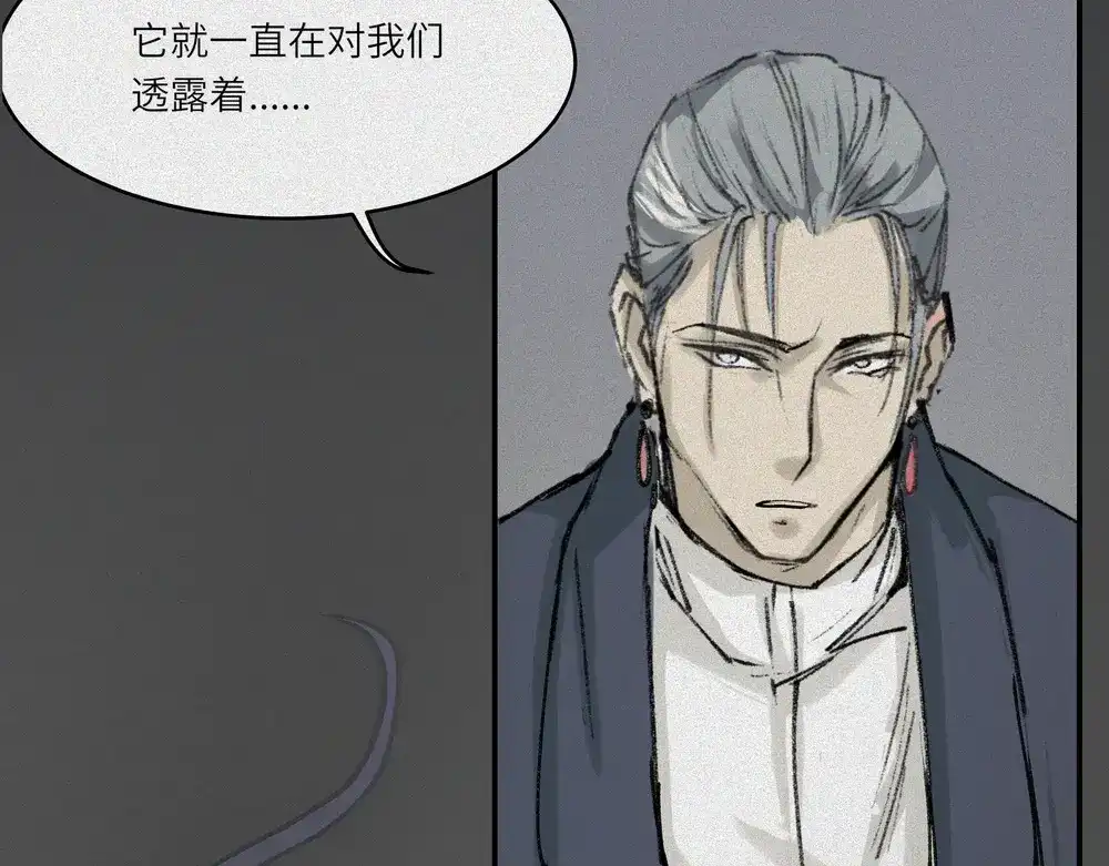 人不知 第21话-猫妖篇：猫的修行 第66页
