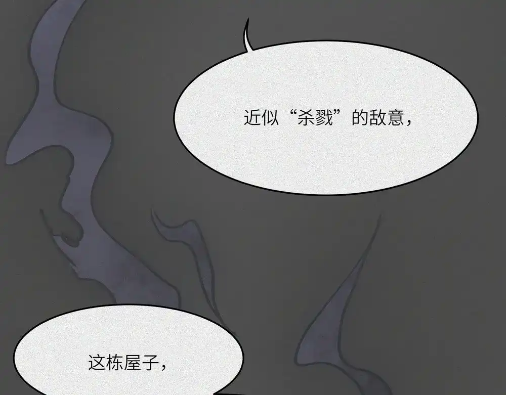 人不知 第21话-猫妖篇：猫的修行 第68页