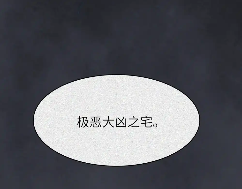 人不知 第21话-猫妖篇：猫的修行 第73页
