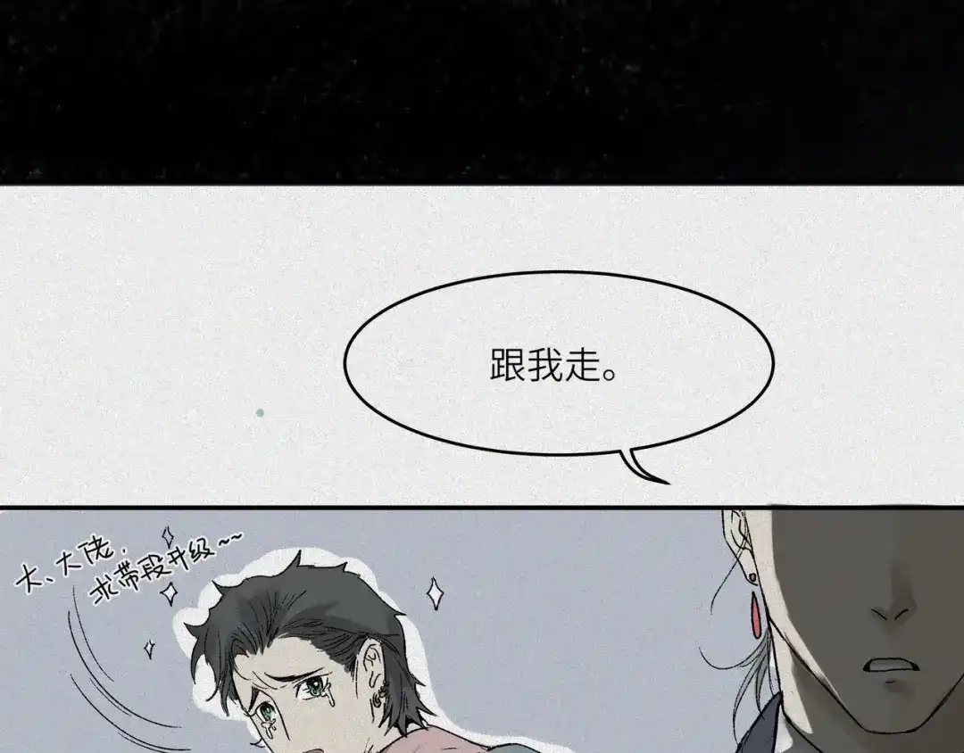 人不知 第22话-猫妖篇：阽危之域 第15页