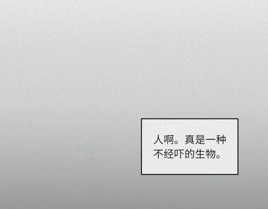 人不知 第22话-猫妖篇：阽危之域 第2页