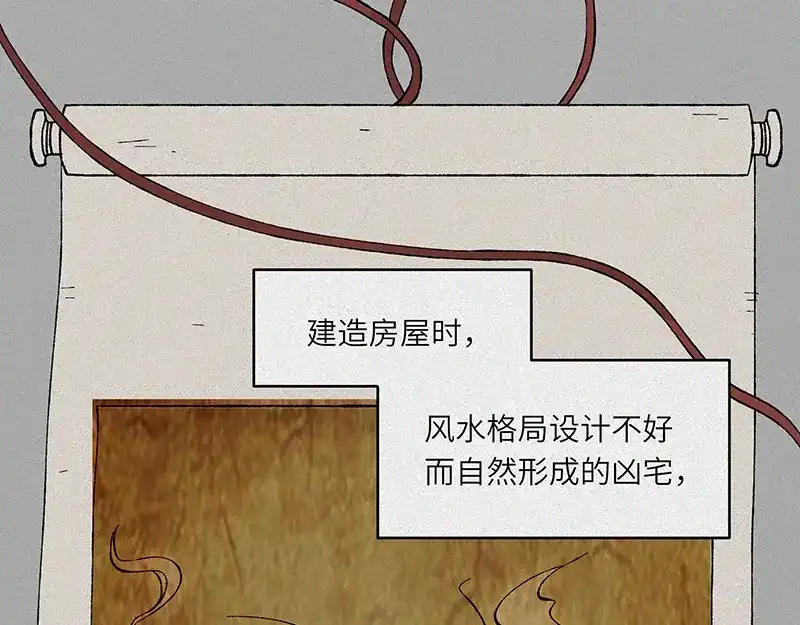 人不知 第22话-猫妖篇：阽危之域 第21页