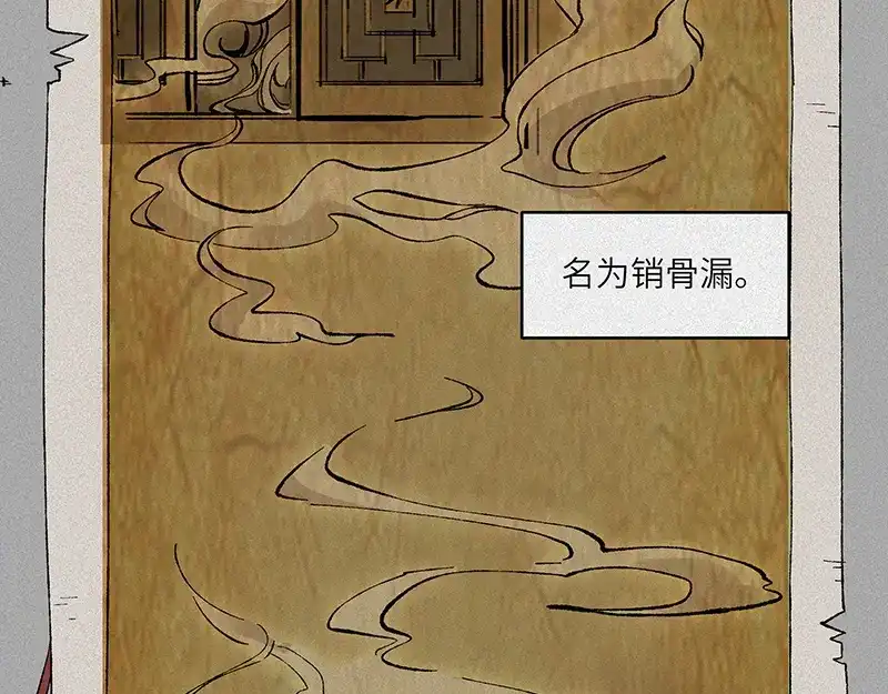 人不知 第22话-猫妖篇：阽危之域 第23页