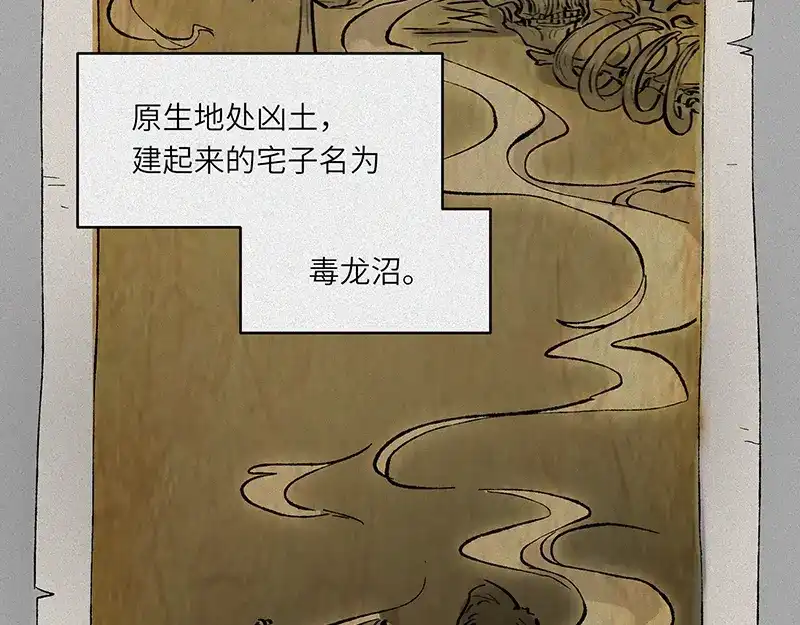 人不知 第22话-猫妖篇：阽危之域 第26页