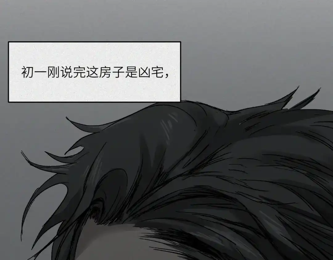 人不知 第22话-猫妖篇：阽危之域 第3页