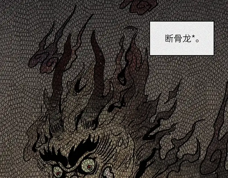 人不知 第22话-猫妖篇：阽危之域 第35页