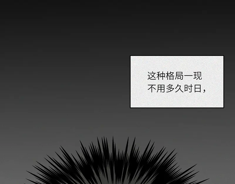人不知 第22话-猫妖篇：阽危之域 第38页