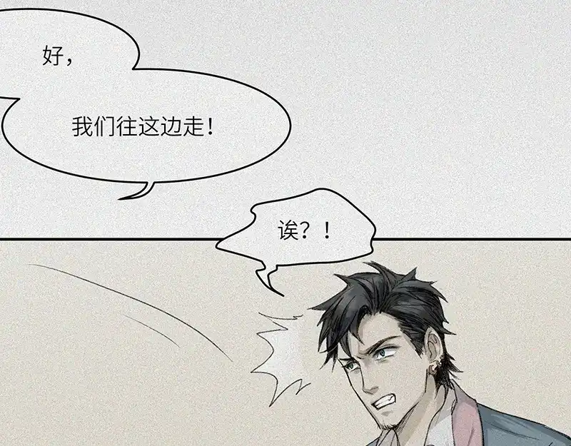 人不知 第22话-猫妖篇：阽危之域 第42页