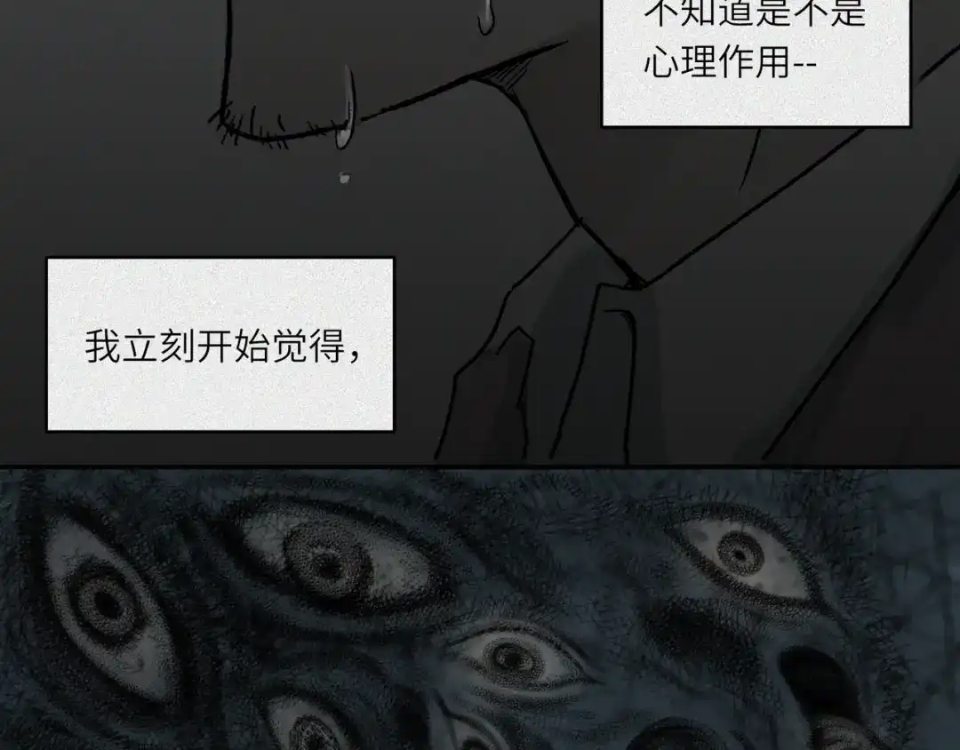 人不知 第22话-猫妖篇：阽危之域 第5页