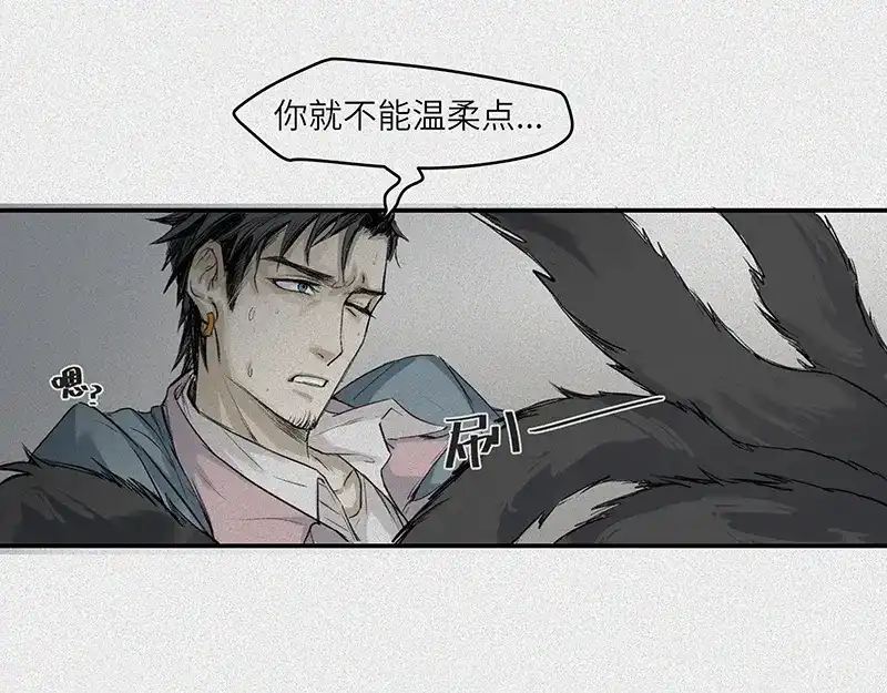 人不知 第22话-猫妖篇：阽危之域 第60页