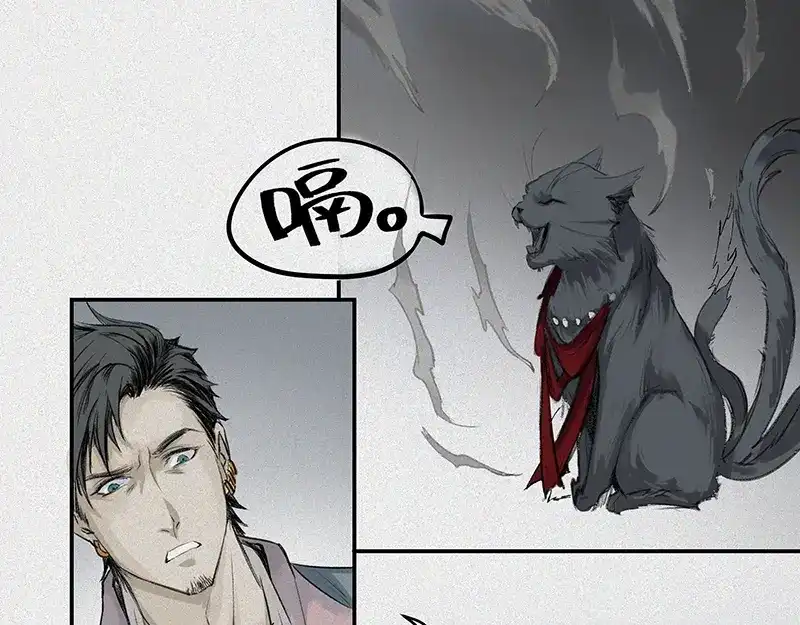 人不知 第22话-猫妖篇：阽危之域 第65页