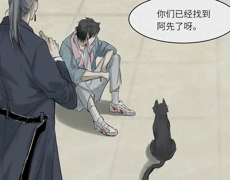 人不知 第22话-猫妖篇：阽危之域 第70页