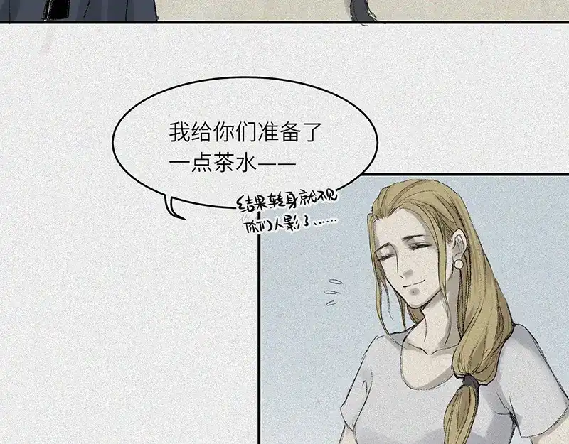人不知 第22话-猫妖篇：阽危之域 第71页