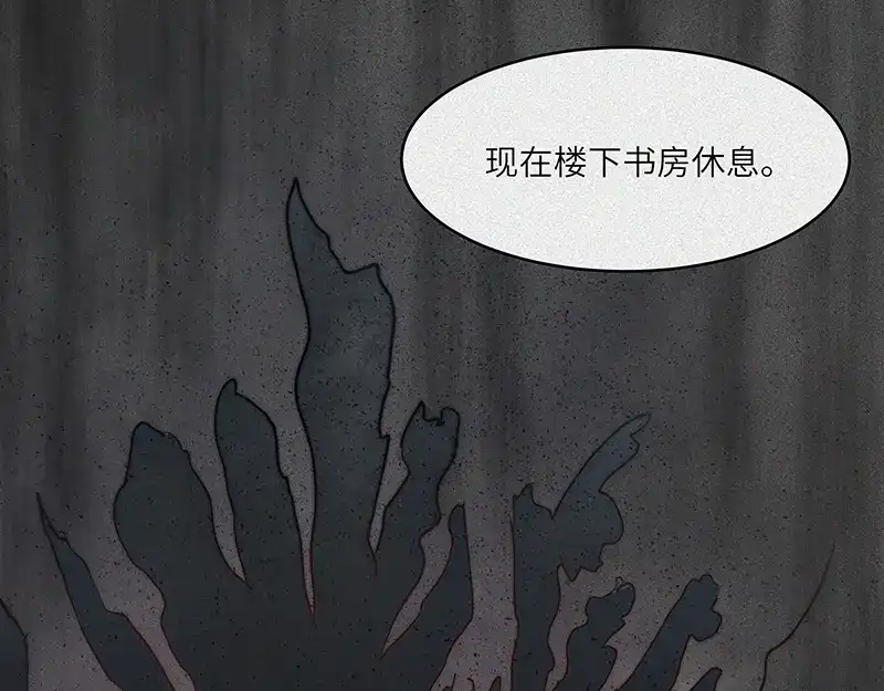 人不知 第22话-猫妖篇：阽危之域 第80页