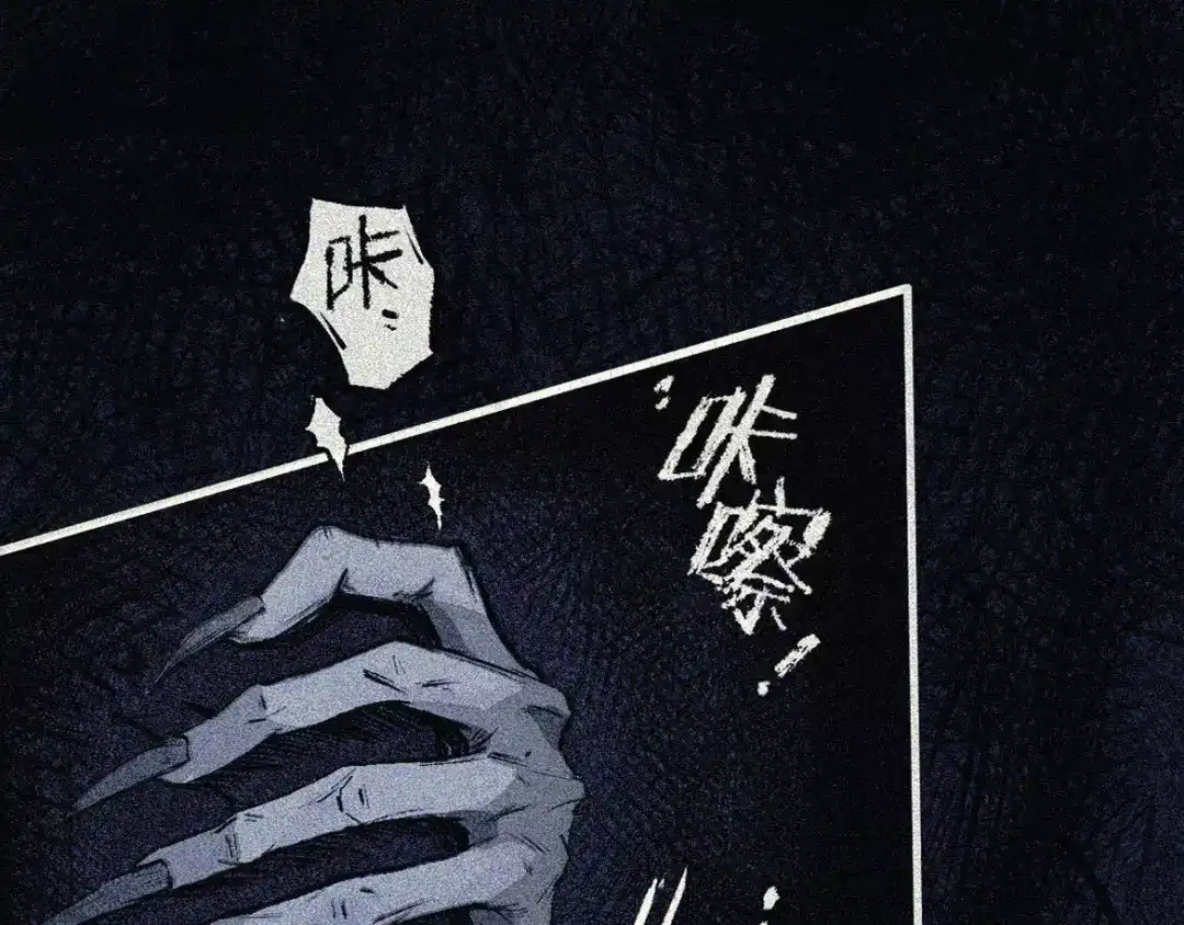 人不知 第1话 楔子 第11页