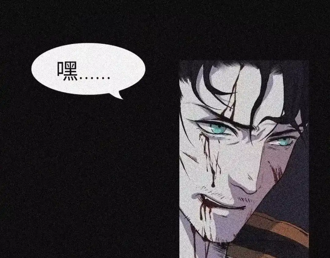 人不知 第1话 楔子 第23页