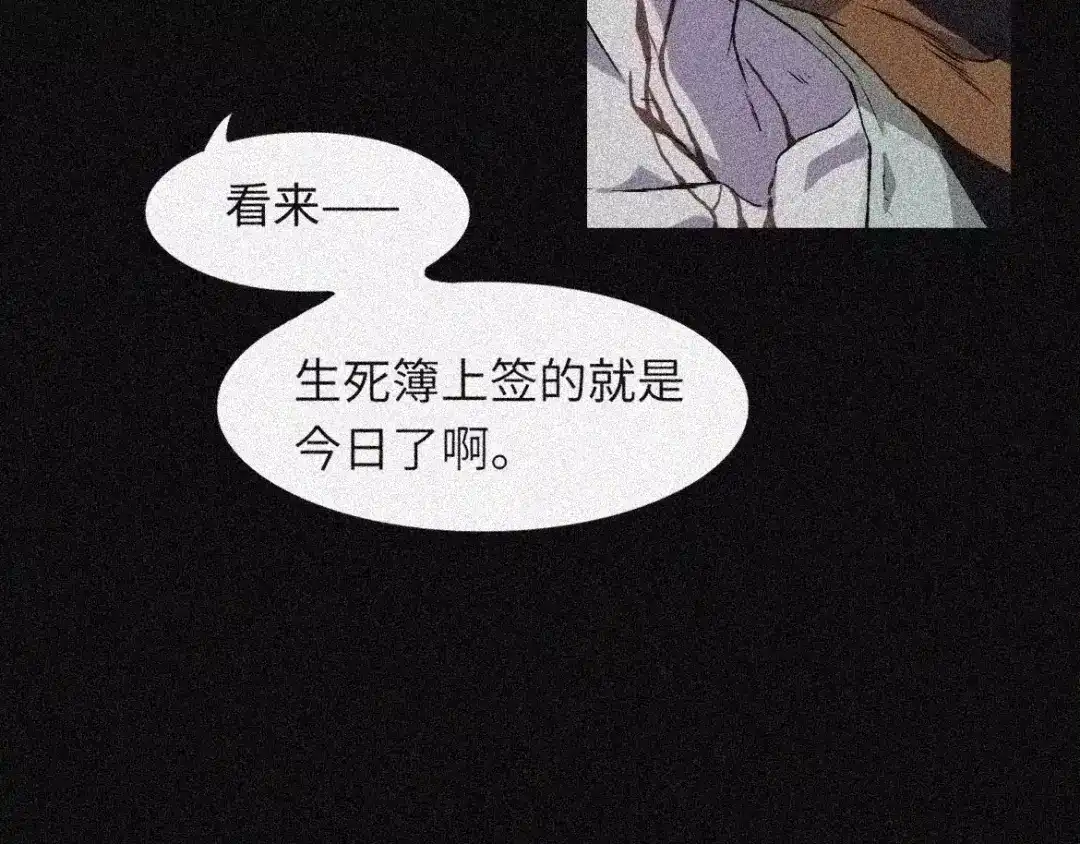 人不知 第1话 楔子 第24页