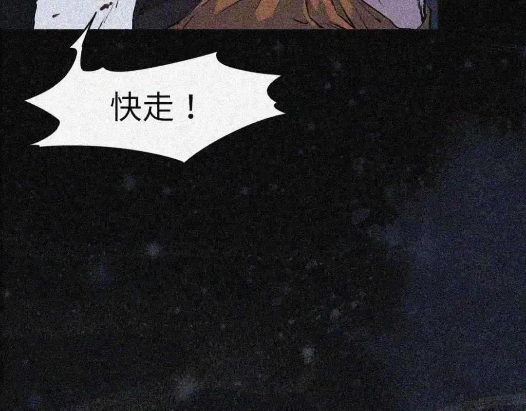 人不知 第1话 楔子 第39页