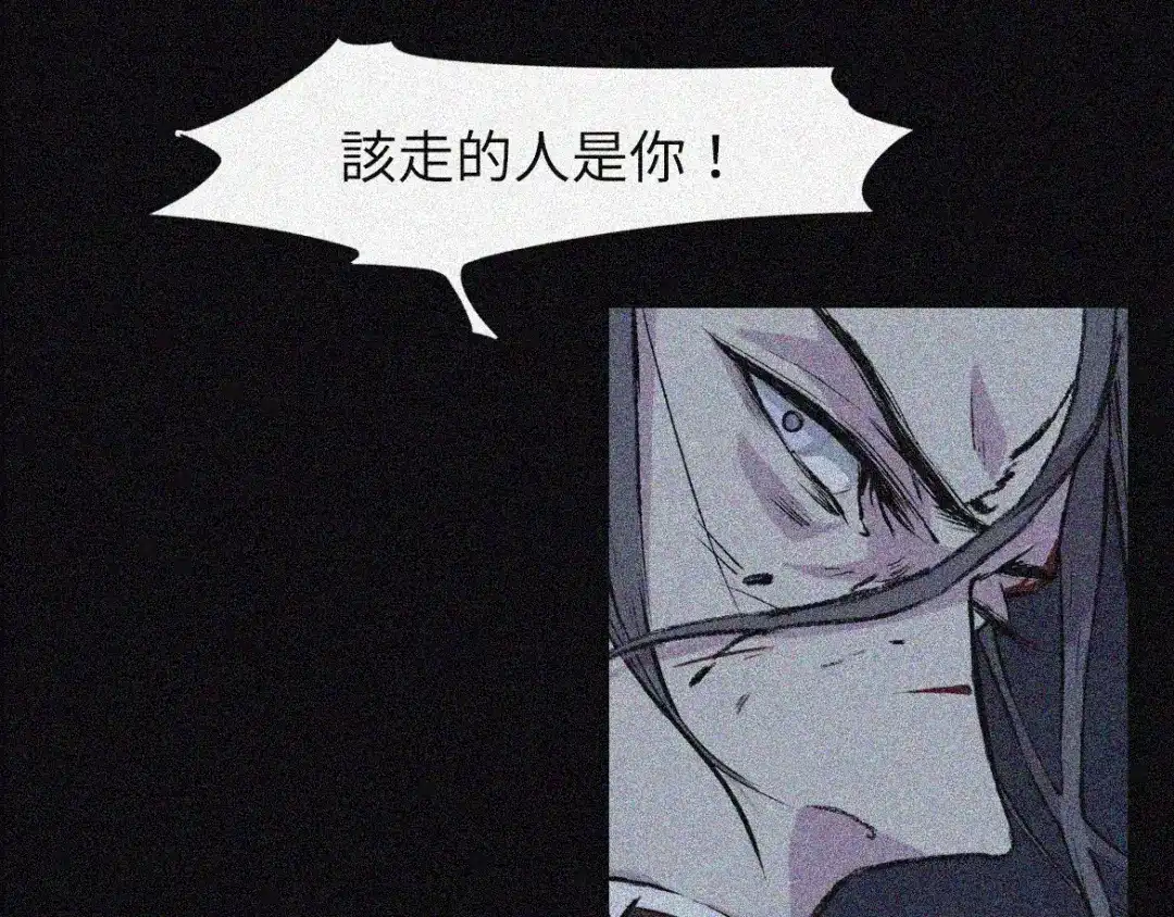 人不知 第1话 楔子 第42页