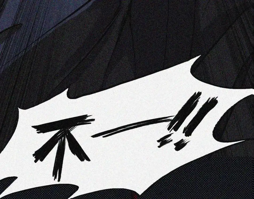 人不知 第1话 楔子 第48页