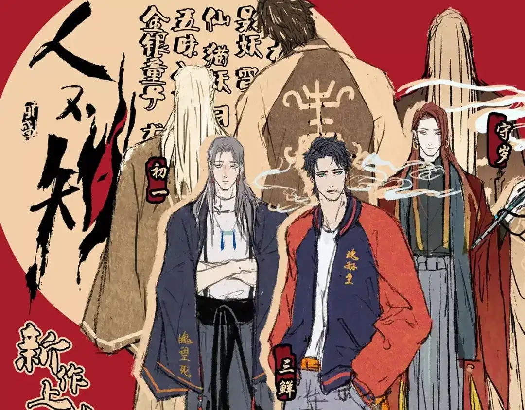 人不知 第1话 楔子 第56页