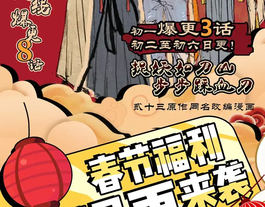 人不知 第1话 楔子 第57页