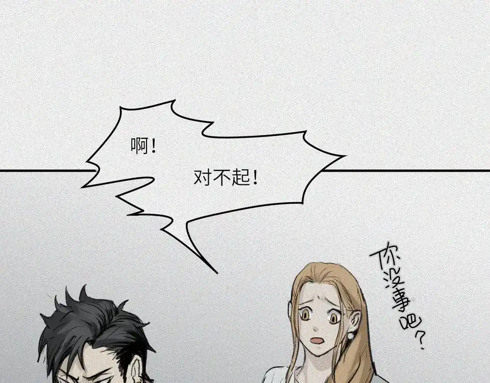 人不知 第23话-猫妖篇：肝胆楚越 第16页