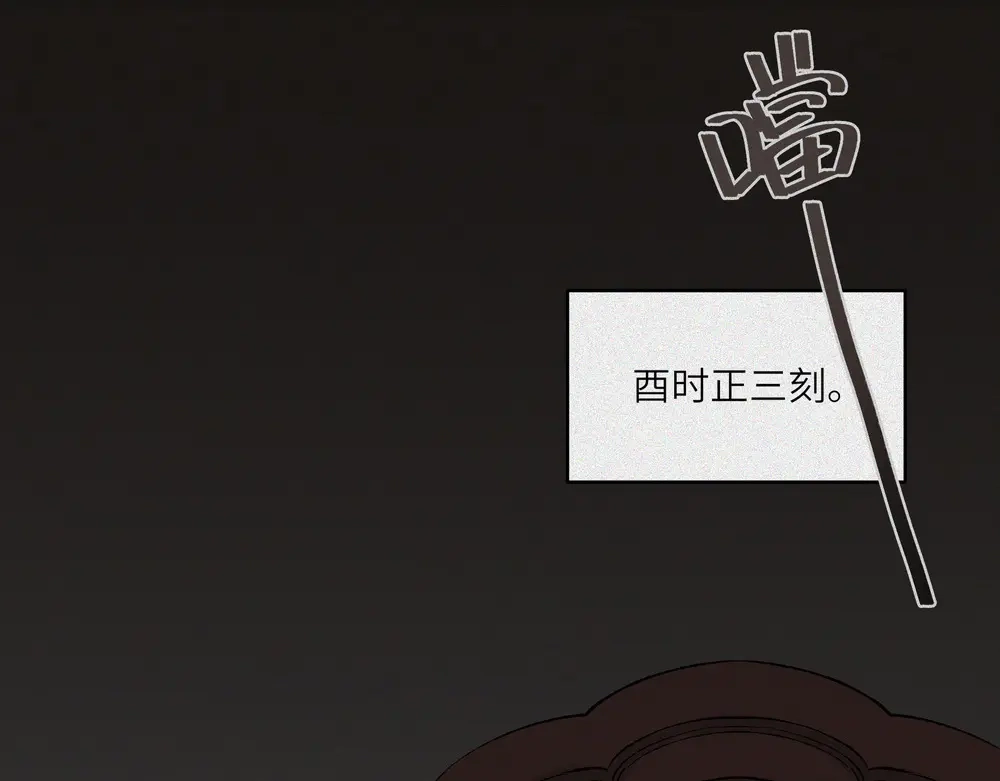 人不知 第23话-猫妖篇：肝胆楚越 第2页