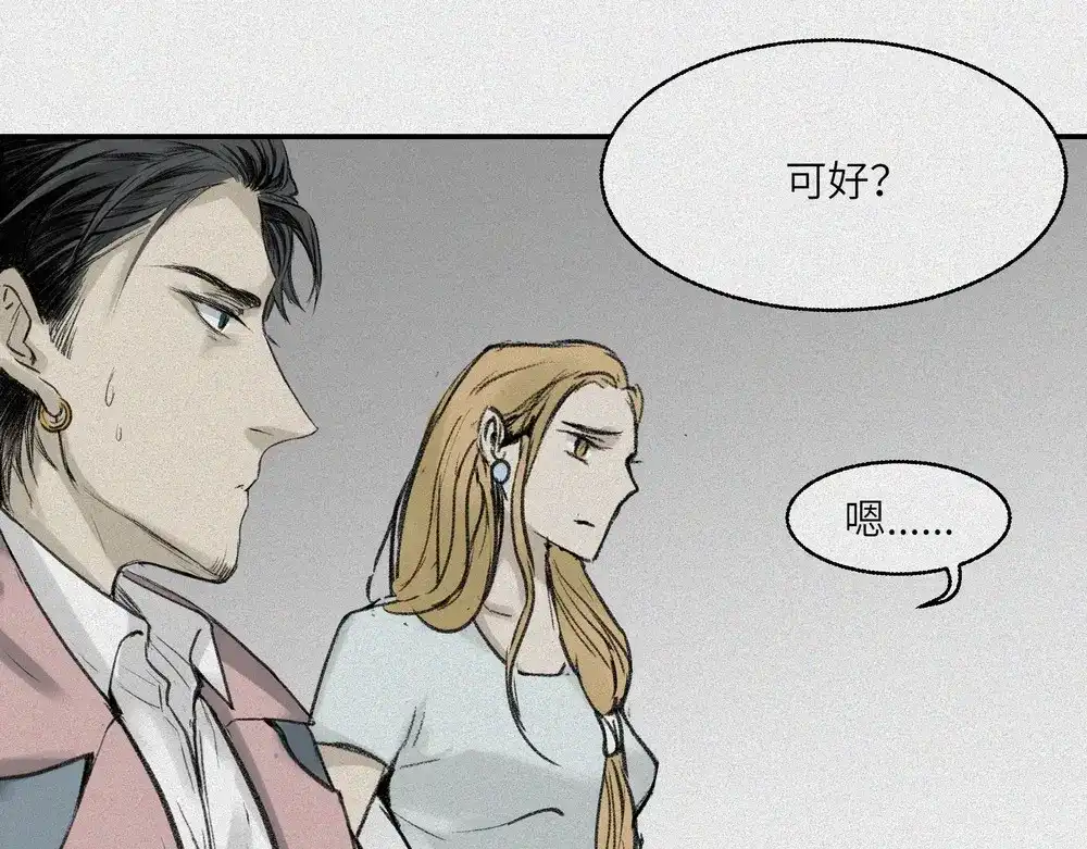 人不知 第23话-猫妖篇：肝胆楚越 第30页