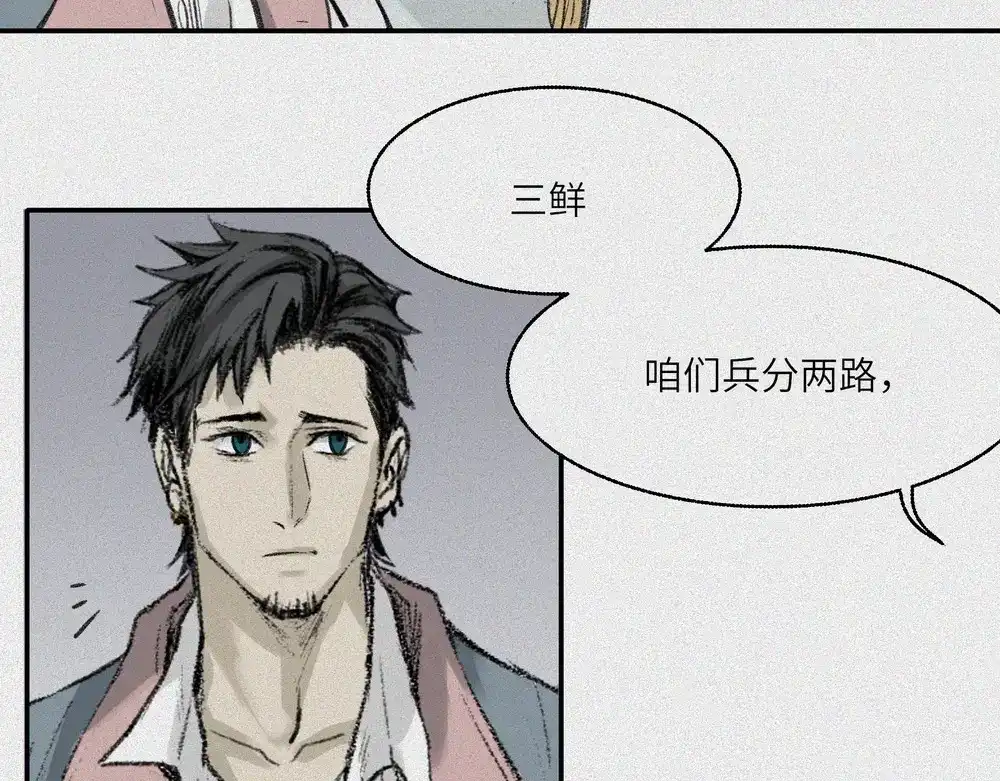 人不知 第23话-猫妖篇：肝胆楚越 第31页